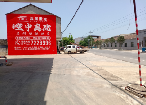 鲁甸墙体广告如何定价？