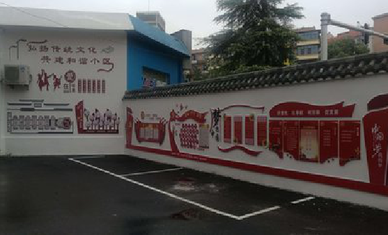 鲁甸社区文化墙的创意设计。