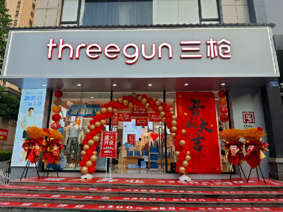 鲁甸三枪连锁店装修