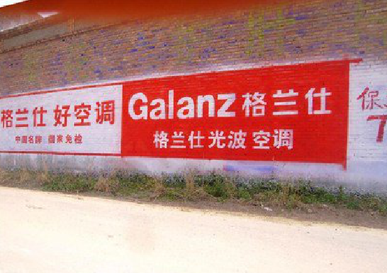 鲁甸墙体广告的价格影响因素有哪些？