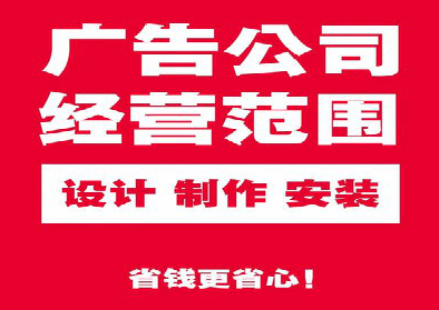 鲁甸广告制作有什么技巧？