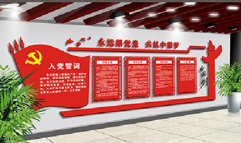 鲁甸党建文化墙设计成什么样式的合适？