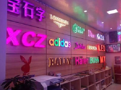 鲁甸七彩外露发光字的制作工艺。