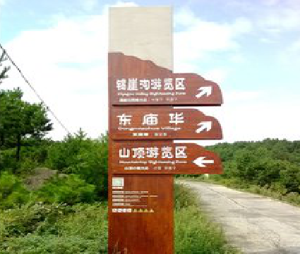 鲁甸标识标牌制作验收标准有哪些？