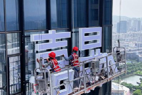 鲁甸玻璃上安装发光字怎么固定呢？