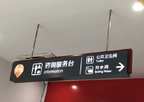 鲁甸商场标识牌如何和商场整体装修风格保持一致？