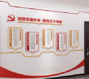 鲁甸党建文化墙设计方法有哪些？